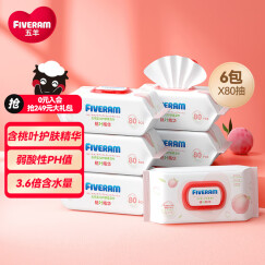 五羊（FIVERAMS）护肤柔湿巾80抽×6包 湿纸巾婴儿湿巾洗脸巾纸品儿童 含桃叶精华