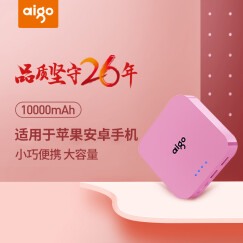 aigo爱国者电子出品充电宝OL10400小巧便携10000毫安时移动电源 USB输出 适用于苹果小米华为 粉色