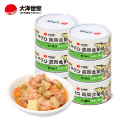 大洋世家 蔬菜金枪鱼罐头1110g（共6罐） 零食罐头海鲜休闲食品礼盒