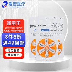峰力（PHONAK） 峰力 助听器原装powerone电池P13（A13)型号