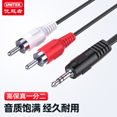 优越者(UNITEK)3.5mm一分二莲花头音频线 3.5转双莲花音频线1.5米连接线手机电脑音响功放转接线Y-C904