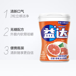 益达（Extra）无糖口香糖木糖醇 零食糖果 清新西柚味约40粒56g/瓶