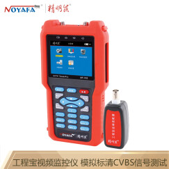 精明鼠 (noyafa） NF-702 工程宝视频监控仪 模拟标清CVBS信号测试