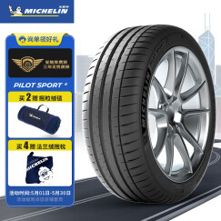 米其林轮胎Michelin汽车轮胎 235/45ZR17 97Y 竞驰 PILOT SPORT 4 PS4 适配奥迪A4/蒙迪欧致胜/迈腾/大众CC等