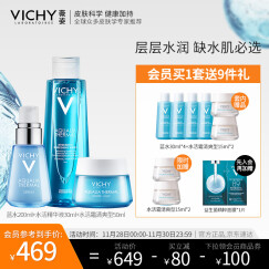 薇姿VICHY 温泉矿物奢宠三步曲（蓝水200ml+面霜50ml+精华液30ml）（补水保湿 水油平衡 精华护肤品套装）