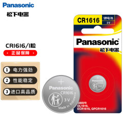 松下（Panasonic）CR1616进口纽扣电池电子3V适用汽车钥匙遥控器CR1616 一粒