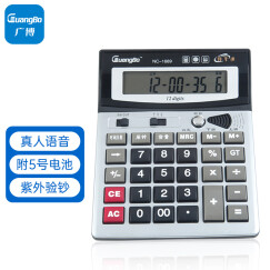 广博(GuangBo)语音验钞型计算器大号多功能12位计算机 NC-1689