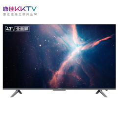 康佳KKTV  K43K6 43英寸全面屏智能语音电视