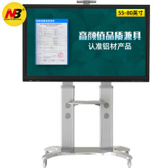 NB VF7017-S(55-80英寸)液晶电视支架落地通用电视架视频会议教学商用显示器移动推车触摸白板挂架