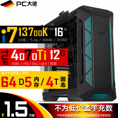 PC大佬 i7-13700KF RTX4070Ti 12G TUF全家桶台式机设计游戏diy组装电脑 32GB DDR5 内存 + 1TB SSD RTX4070Ti 12GB 游戏显卡