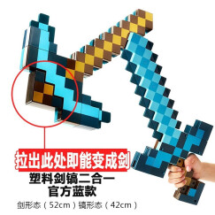 馨韵我的世界剑周边玩具积木手办JJ怪苦力怕钻石剑 可伸缩蓝色镐剑二合一