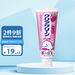 花王（KAO）日本原装 儿童木糖醇 牙膏 草莓味 70g