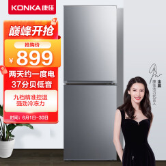 康佳（KONKA）170升 双门小型电冰箱 金属面板 低噪 家用两门  寝室用电冰箱 （银色）BCD-170TA