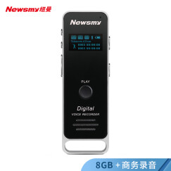纽曼（Newsmy）录音笔 RV51 8G PCM无损录音 专业微型高清降噪便携 学习培训商务会议录音速记 黑色
