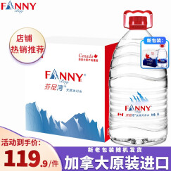 芬尼湾（FANNYBAY） 加拿大进口饮用天然水5L*4桶弱碱性大桶家庭装矿泉水 (4瓶/箱)