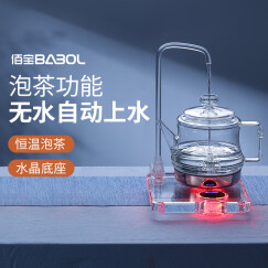 佰宝（BABOL） 灯光水晶 自动上水电热水壶 办公室功夫茶具 全玻璃烧水茶壶 恒温泡茶加水器909 接桶装水