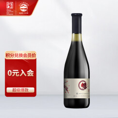 长白山葡萄酒 甜型红酒 8度试饮装 秋叶红山葡萄酒单瓶装740ml