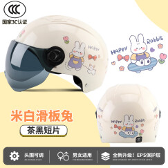 Andes HELMET 3c认证电动自行车头盔男女士夏季防雨轻便半覆式安全帽通用半盔遮阳帽 滑板小兔【3c无镜】馈茶色短 均码