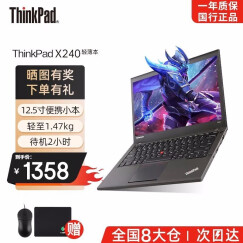 联想（Thinkpad）二手笔记本电脑 12.5英寸 轻薄便携 商务办公 游戏娱乐本 ibm 9新 18】X240 i5 8G120G+500G轻薄