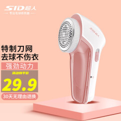 超人（SID）毛球修剪器打毛器不伤衣服充电式家用剃毛器去毛器剃毛球器RR7815 【粉红色】不锈钢刀头+特制刀网