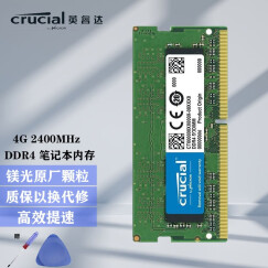 Crucial 英睿达美光4G8G16G32GDDR4 2400 2666 3200笔记本电脑内存条 笔记本4G DDR4 2400