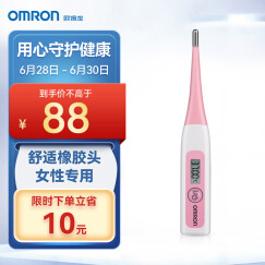 欧姆龙（OMRON）电子体温计 女性专用 口腔式 MC-342FL