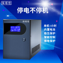 保塔仕UPS不间断电源S1600VA900W家用办公台式电脑稳压器服务器UPS电源 监控应急备用电源