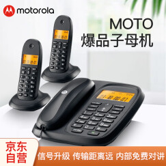 摩托罗拉(Motorola)数字无绳电话机 无线座机 子母机一拖二 办公家用 中文显示 双免提套装CL102C(黑色)