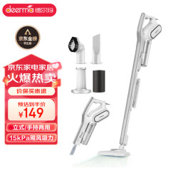 德尔玛（Deerma）DX700 家用手持吸尘器推杆地毯式两用小型强力大功率吸尘器