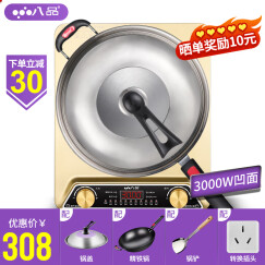 八品【人气5万+】凹面电磁炉家用套装炒锅吃火锅3000W大功率十档大火力爆炒16A插头带转换插 3000W金色(配34CM精铁锅/锅盖/钢铲)