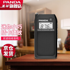 熊猫（PANDA） 6203收音机 老年人 充电式广播小型袖珍便携式迷你调频FM插卡老人广播半导体 黑色