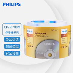 飞利浦（PHILIPS）CD-R光盘 刻录盘 空白光盘 刻录光盘 光碟 52速700M 手拎乖乖桶 桶装50片