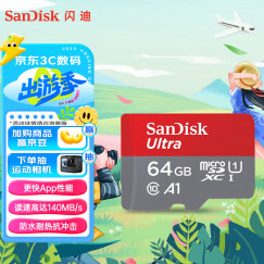 闪迪（SanDisk）64GB TF（MicroSD）存储卡 U1 C10 A1 至尊高速移动版内存卡 读速140MB/s APP运行更流畅