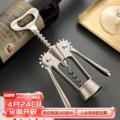 onlycook 红酒开瓶器 多功能葡萄酒开酒器 启瓶器起瓶器瓶起子开红酒神器 单个