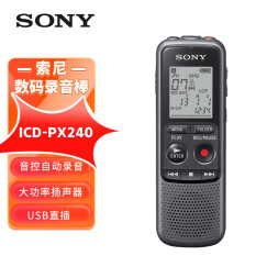 索尼（SONY）专业数码录音笔 ICD-PX240 4G 黑色 智能降噪 支持音频线转录 适用商务学习采访