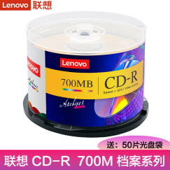 联想（Lenovo） 原装行货 dvd刻录盘 光盘 空白光盘 4.7G 16X DVD+R （50片PP袋装）