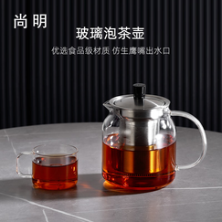 尚明耐热玻璃冲茶壶泡茶壶茶水分离过滤家用大容量泡茶器加厚茶具 700ml+4小杯*100ml