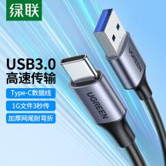 绿联 USB3.0数据线Type-C快充线接移动硬盘传输充电器线通用华为P50/Mate40/30荣耀小米11安卓手机1m