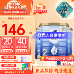 爱他美（Aptamil）金装DHA澳洲版婴幼儿配方牛奶粉新西兰原装进口保税官方速发 2段3罐(6-12月)保质期到25年3月