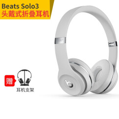beats solo3 Wireless无线蓝牙头戴式耳机折叠式重低音运动耳机带麦 丝缎银