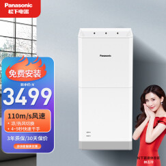 松下（Panasonic）烘手机干手器 全自动感应吹手风干机 卫生间家用冷/热风洗手烘干机 FJ-T10T1C 【银色】功率1250W