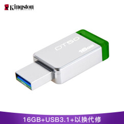 金士顿（Kingston）16GB USB3.1 U盘 DT50 绿色 金属外壳 无盖设计