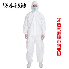 农硕净化 一次性工作服防护服连体透气膜喷漆防水防油动物防疫服农药喷洒不易破耐磨隔离防护服 白色（连体 防水防油) XXL
