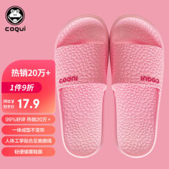 酷趣（Coqui）拖鞋女情侣一字拖简约家居四季浴室凉拖女款 粉红38-39 CQ5071
