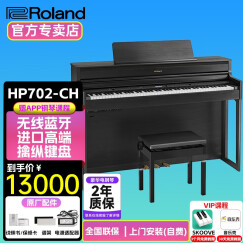 罗兰罗兰（Roland）罗兰电钢琴HP704系列式电钢琴88键重锤数码钢琴 HP702黑色+罗兰琴凳