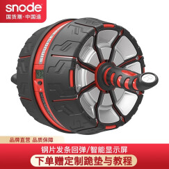 斯诺德（SiNuoDe） 斯诺德健腹轮 自动回弹静音巨轮 收腹滚轮腹肌轮健身器材 智能中国红