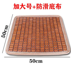 汽车夏季坐垫凉垫单片冰丝竹垫通风制冷按摩座椅透气木珠竹座垫夏天竹片钢丝小货车面包车挖机吊车凉垫小方垫 加大号竹片垫C