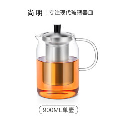 尚明耐热玻璃冲茶壶泡茶壶茶水分离过滤家用大容量泡茶器加厚茶具 单壶 900ml