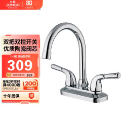 九牧（JOMOO）双把双孔面盆水龙头可旋转冷热水龙头卫生间洗脸盆2203-250/1C1-Z