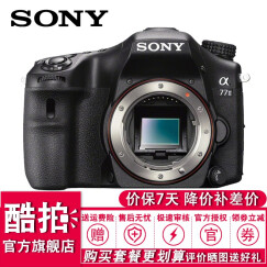 索尼（SONY） ILCA-77M2  A77II  A77M2 数码单反单电相机A77索尼a77 单机+18-250镜头组合套机 标配
